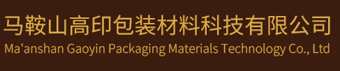 Ma'anshan Gaoyin Packaging Materials Technology Co., Ltd